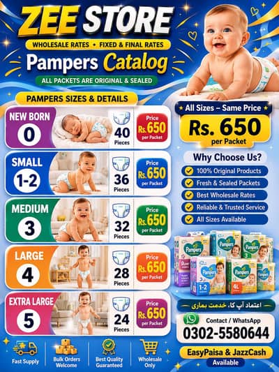 Best quality pampars available on wholesale at 27Area Wah cantt