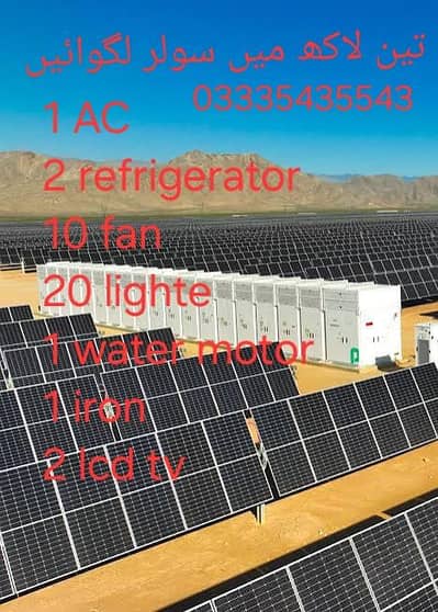Solar installation