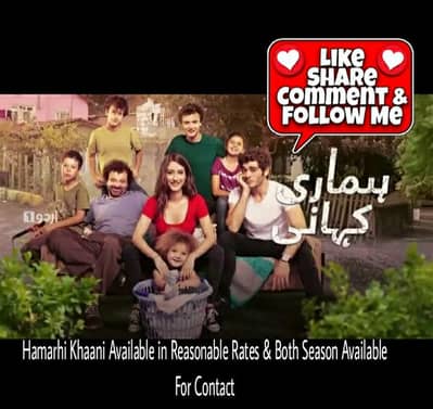Hamarhi Khaani (Urdu 1)