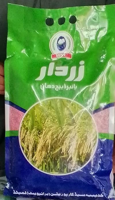 Hudabia seeds company