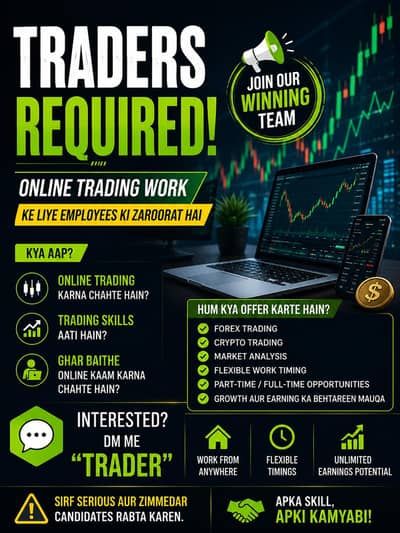 trading job hiring