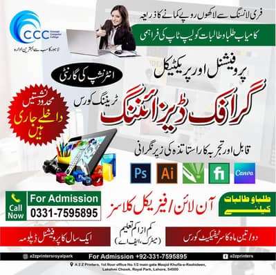 Become a Profrssional Graphic Designer 1 year / 3 Months Diploma