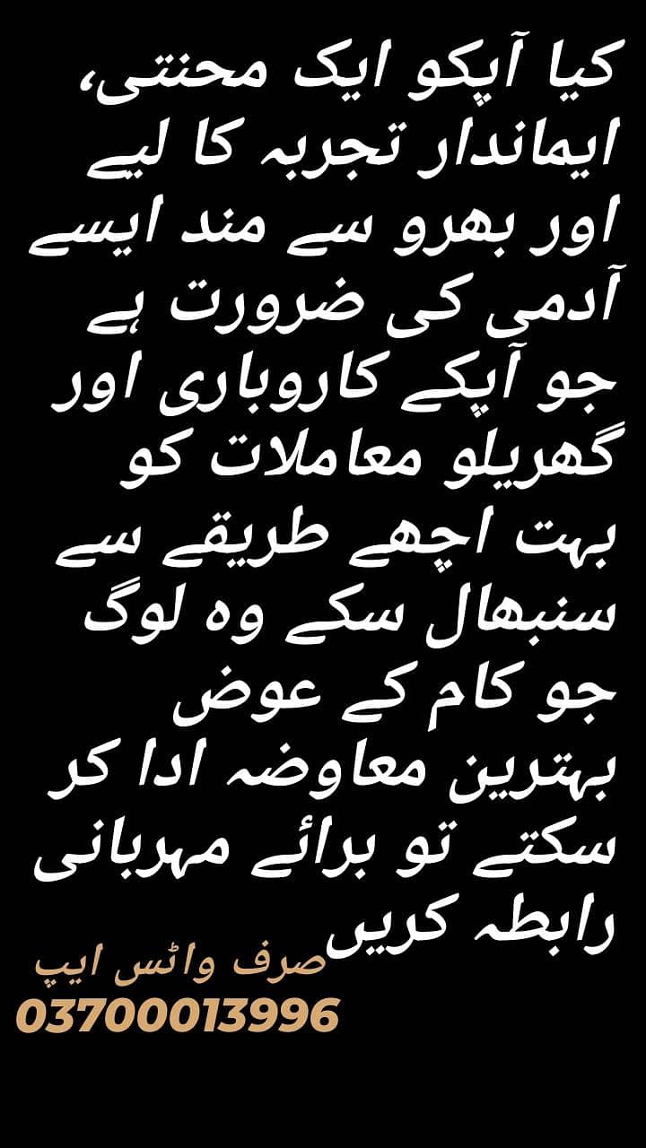 job needed 0