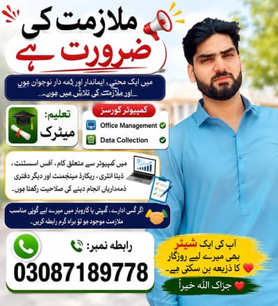 I need the jop 03087189778