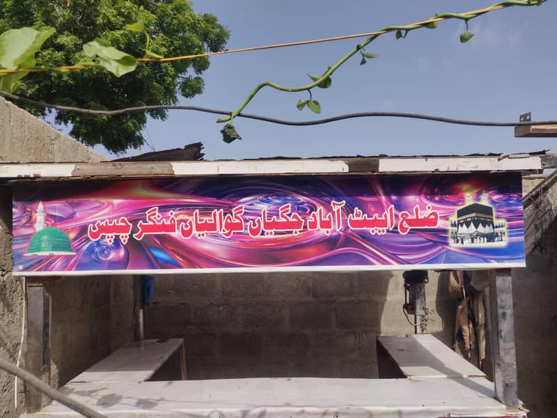 فرینچ فرائز اسٹول کا پورا سامان برائے فروخت 4