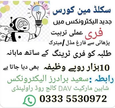 Internship in Electronics
