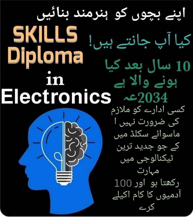 Internship in Electronics 2