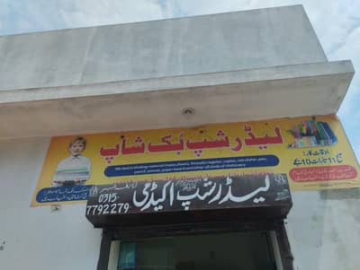 Book shop and party items