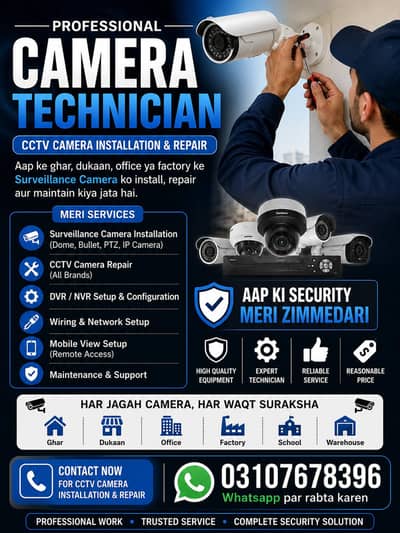 Repair your CCTV