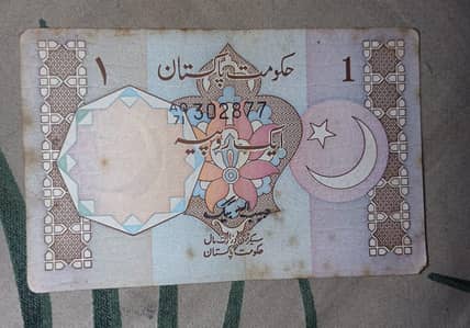 Pakistani 1 Rupee old note for sale