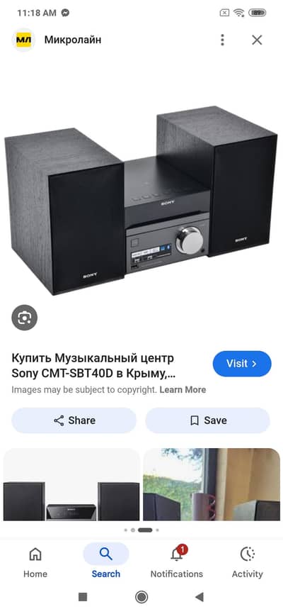 Sony home audio system