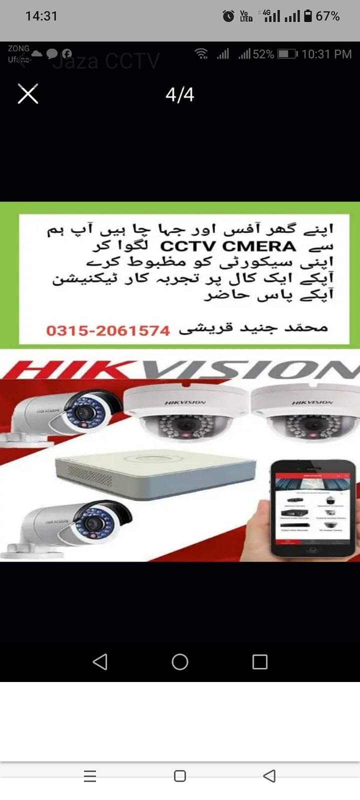 cctv camera with installation 0