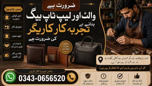 need wallets makers master
