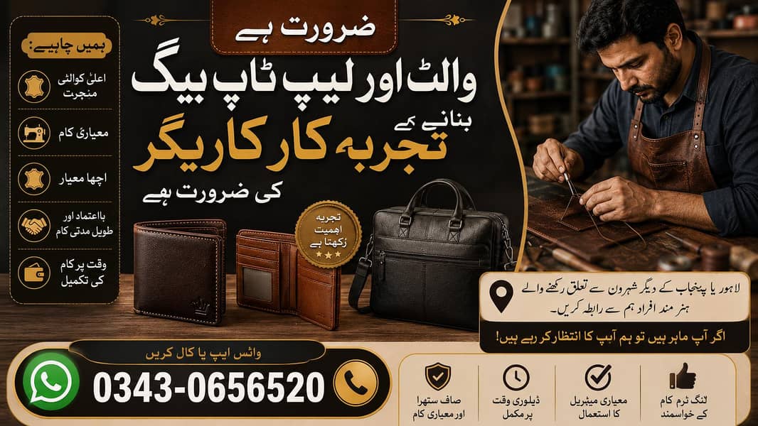 need wallets makers master 0
