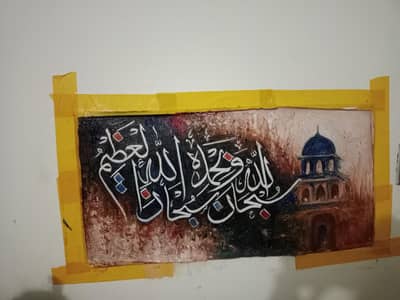 Islamic calligraphy paintings