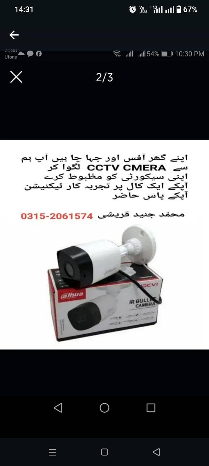CCTV camera with installation 1