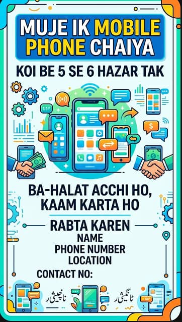 muje ik tech samart phone chaiya