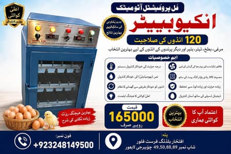 Professional automatic incubators 50 eggs to 2 lac eggs capacity