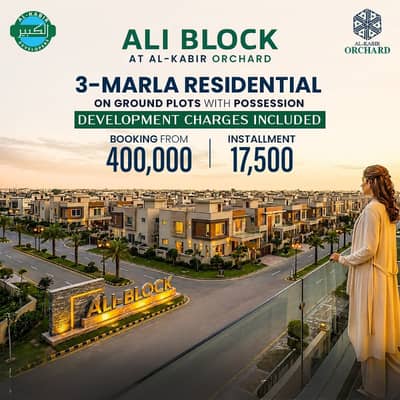 3 Marla Possession Plots on Main GT Road | Al Kabir Orchard Ali Block