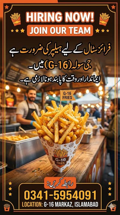 Need Helper For Fries Stall G15