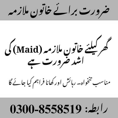 Maid Required for Home