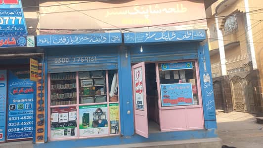 Shop For sale , Cosmetic Shop sale,  Golden chance 03007764151