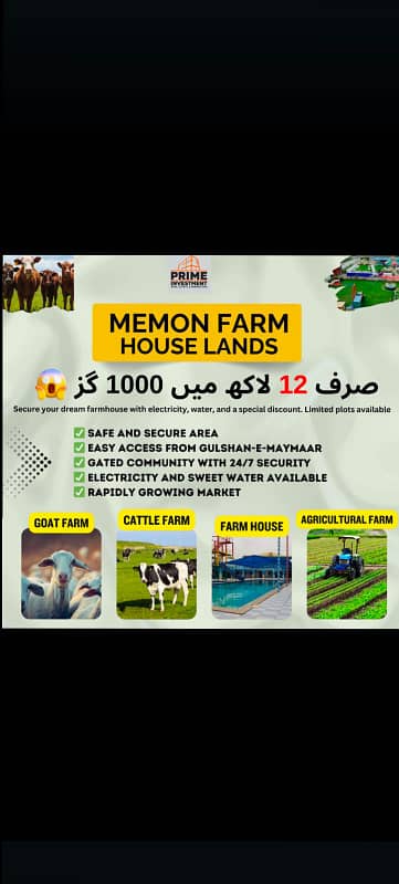 Farmhouse, Dairy & Cattle farm plots Rejected