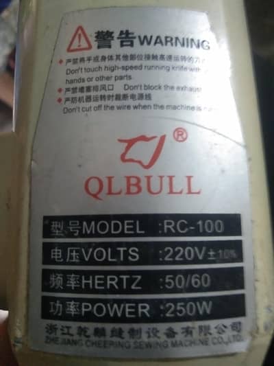 QLBULL kapra Katne wala cutter