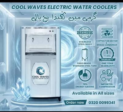 Electric water cooler