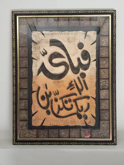 ayat quran