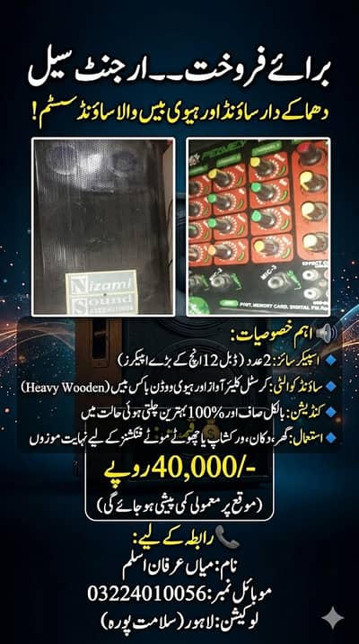 Sound System For Sale serius dost rabta karin plz