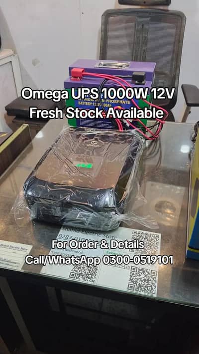 12V UPS 1000WATT Omega, UPS 1000WATT 12V New Box Pack