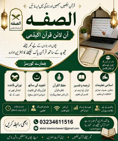 Online Quran academy. What's app 03234611516.