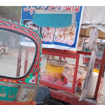 fate wala Riksha dry fruit