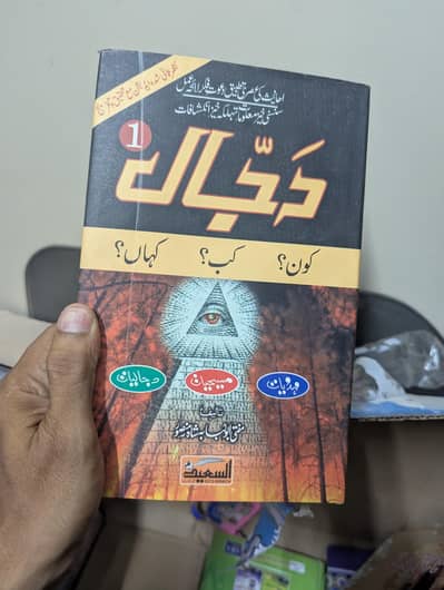 Islamic books