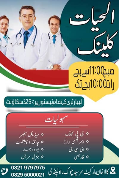 medical officer