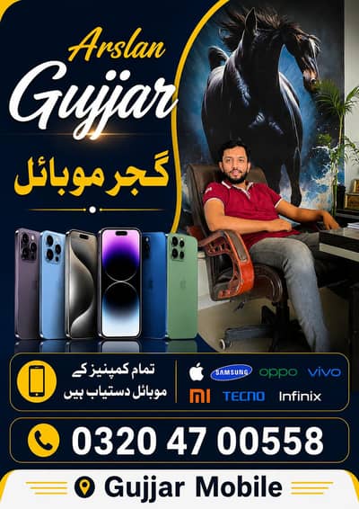 All mobile available