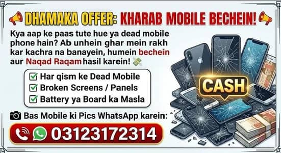 KHARAB MOBILE PURCHASE PLZ CONTACT ON WHATSAPP 03123172314