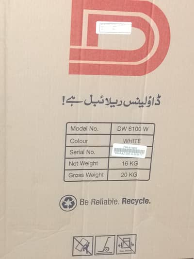 new machine daba pak modal dw6100w
