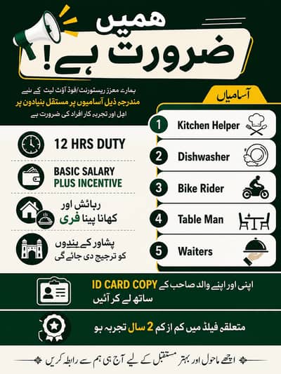 We Are Hiring