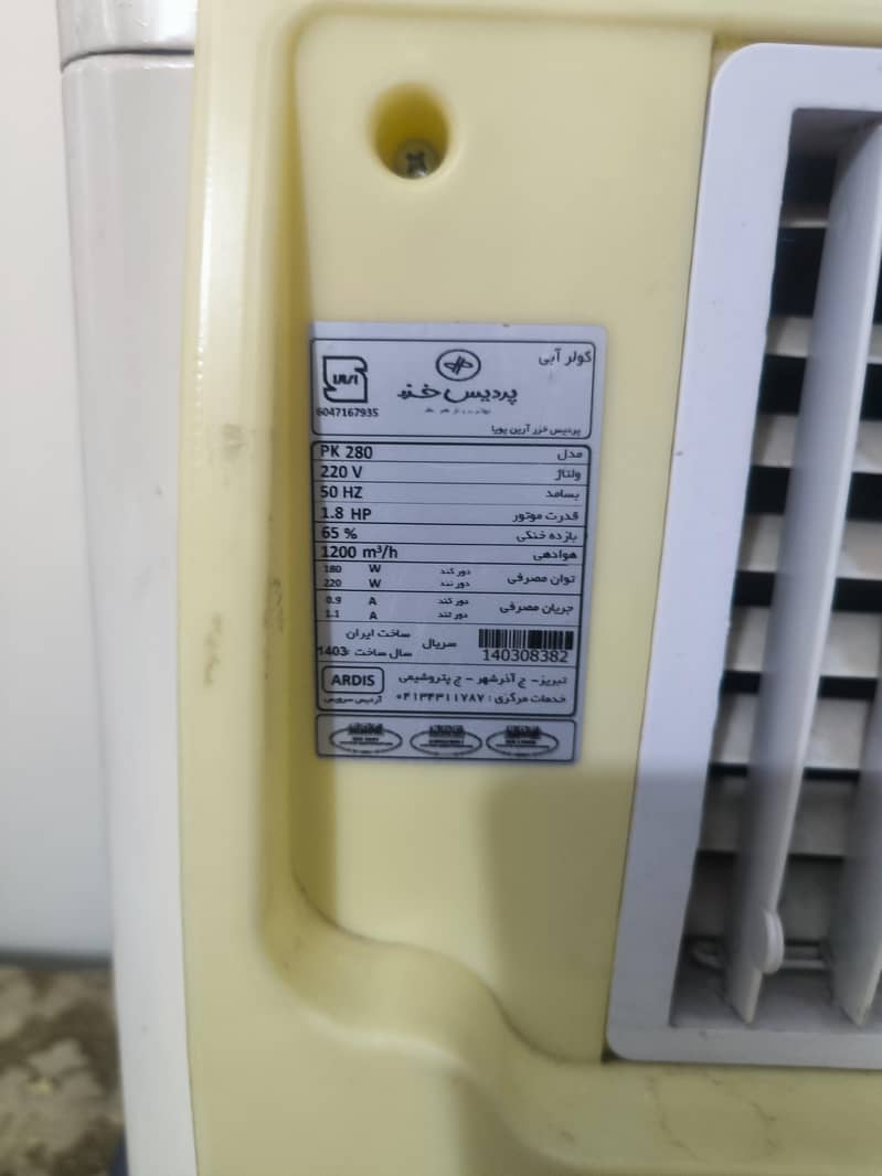 Mini IRani cooler 5