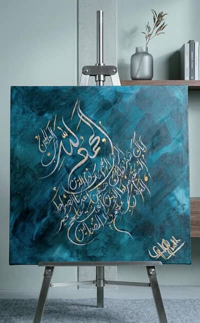 Surah Fatiha