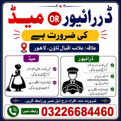 maid lrki ki zaroorat ha for family