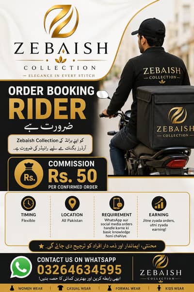 Need Rider for order tacker