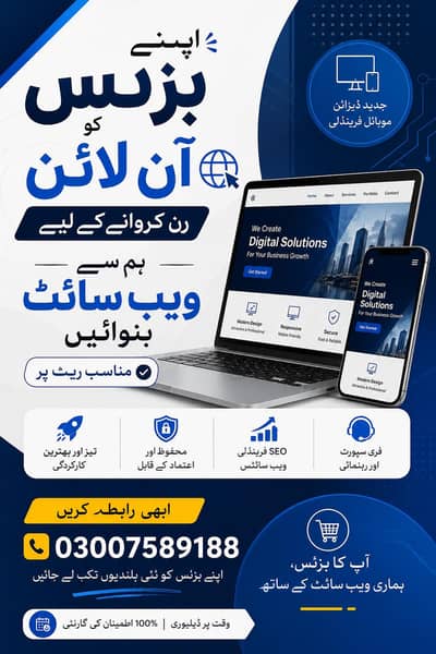 Professional Website Development Services