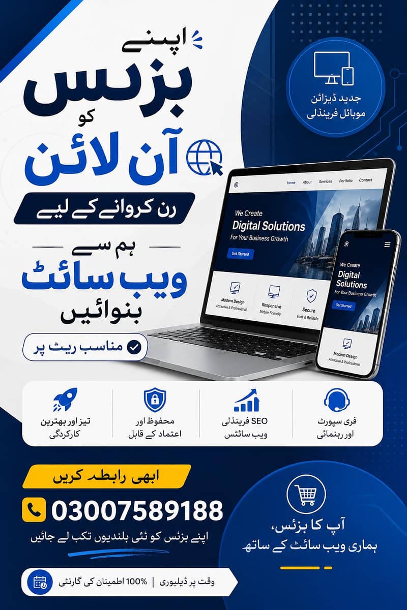 Professional Website Development Services 0