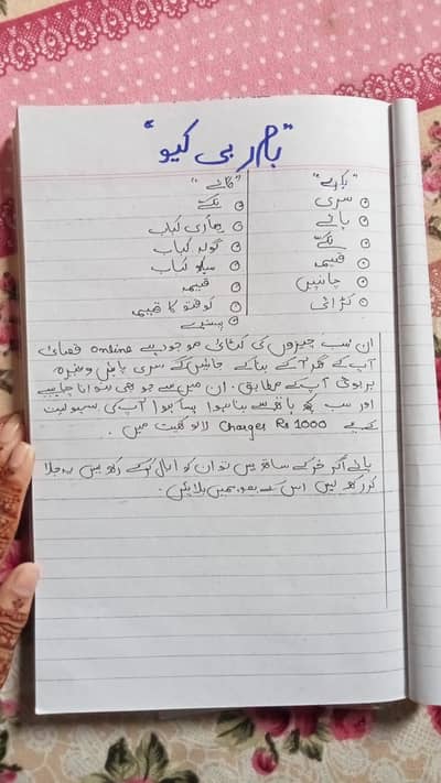 Eid offer