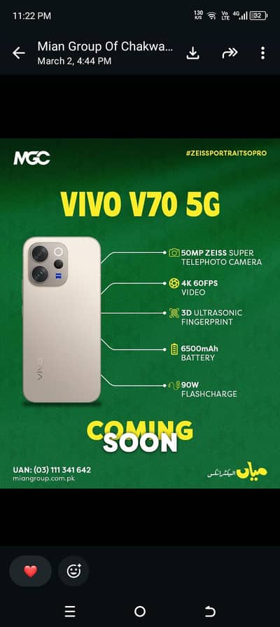 Vivo V70 5G