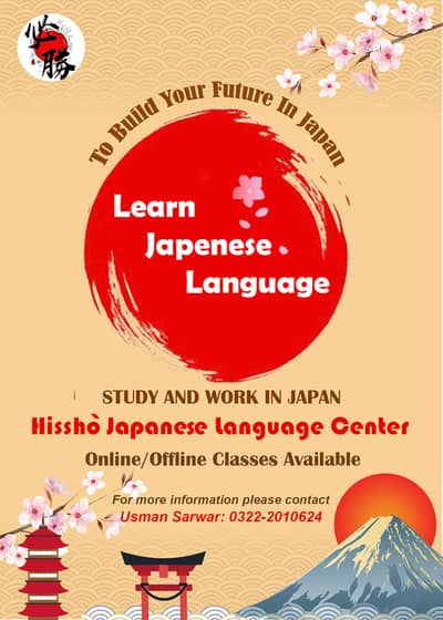LEARN JAPANESE LANGUAGE STUDY AND WORK IN JAPAN