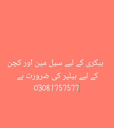 9 hours duty time Sale man kitchen helper 03081757577